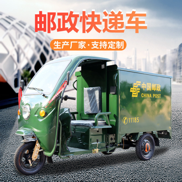 阜陽(yáng)郵政快遞車(chē)